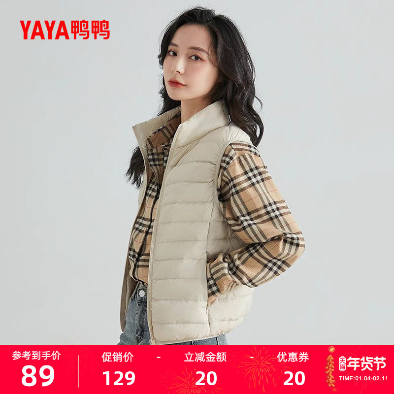 鸭鸭羽绒马甲女短款超轻薄2025年秋冬新爆款韩版时尚简约百搭外套,女装/女士精品,马夹,淘宝优惠券,粉丝福利购,淘宝优惠卷