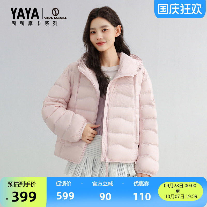 鸭鸭时尚短款连帽羽绒服女士