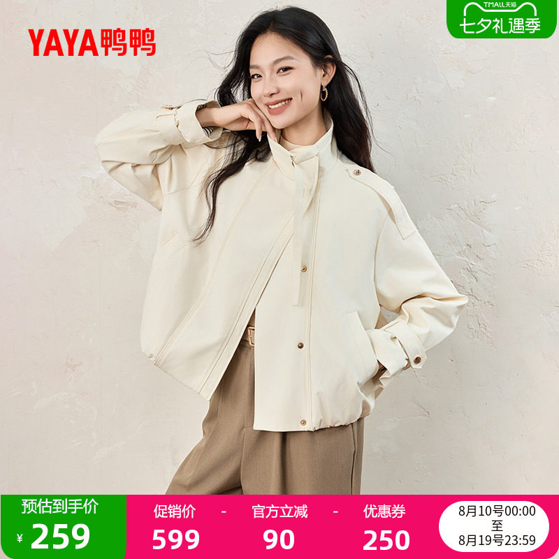 鸭鸭羽绒服女士2026年反季新品小个子短款立领保暖加厚鸭绒外套S
