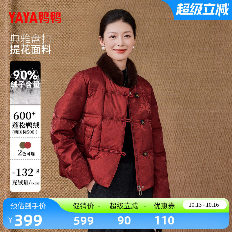 鸭鸭妈妈装2026秋冬新款时尚毛领保暖休闲日常通勤百搭舒适鸭绒F
