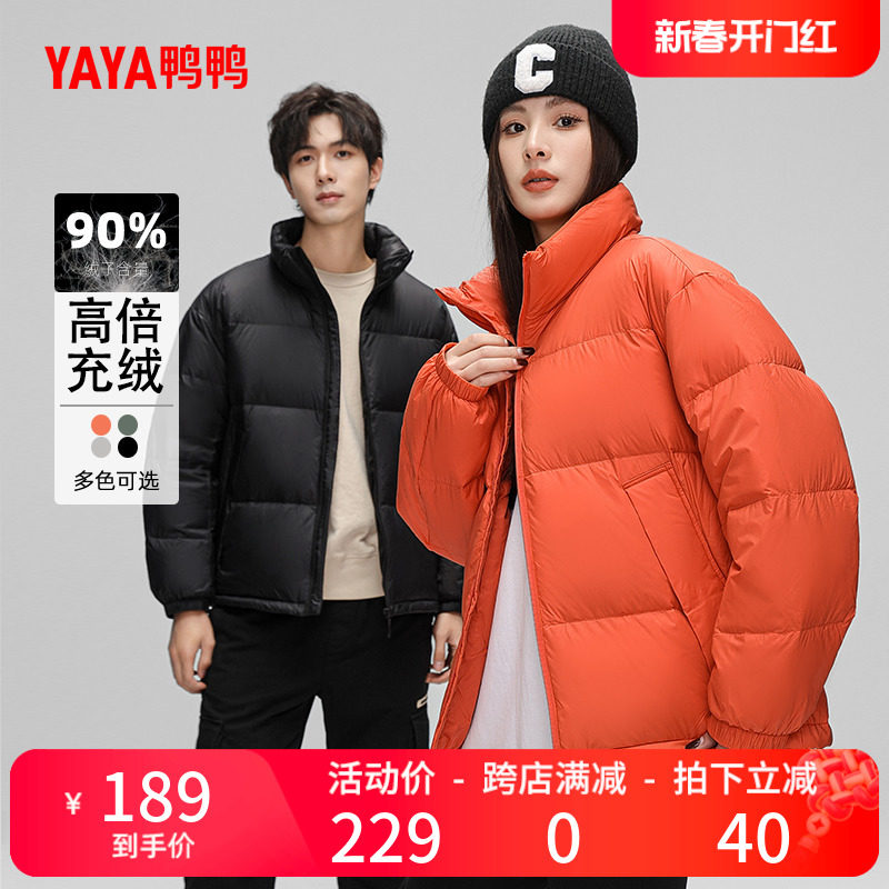 鸭鸭羽绒服男女同款2023年冬季新品短款立领时尚百搭保暖外套Y