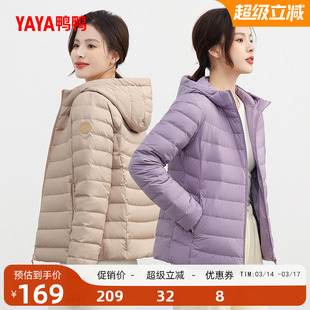 鸭鸭羽绒服女轻薄短款2025年秋冬新品宽松纯色百搭连帽保暖外套C