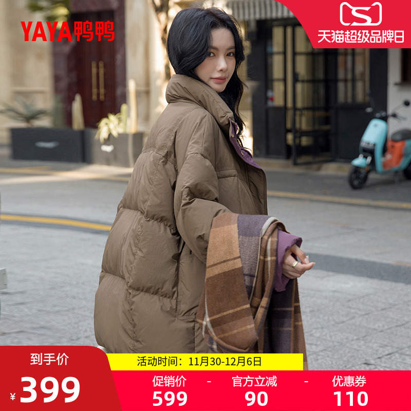 鸭鸭羽绒服女士2025冬季新品中长款时尚百搭拼色宽松保暖鸭绒外套