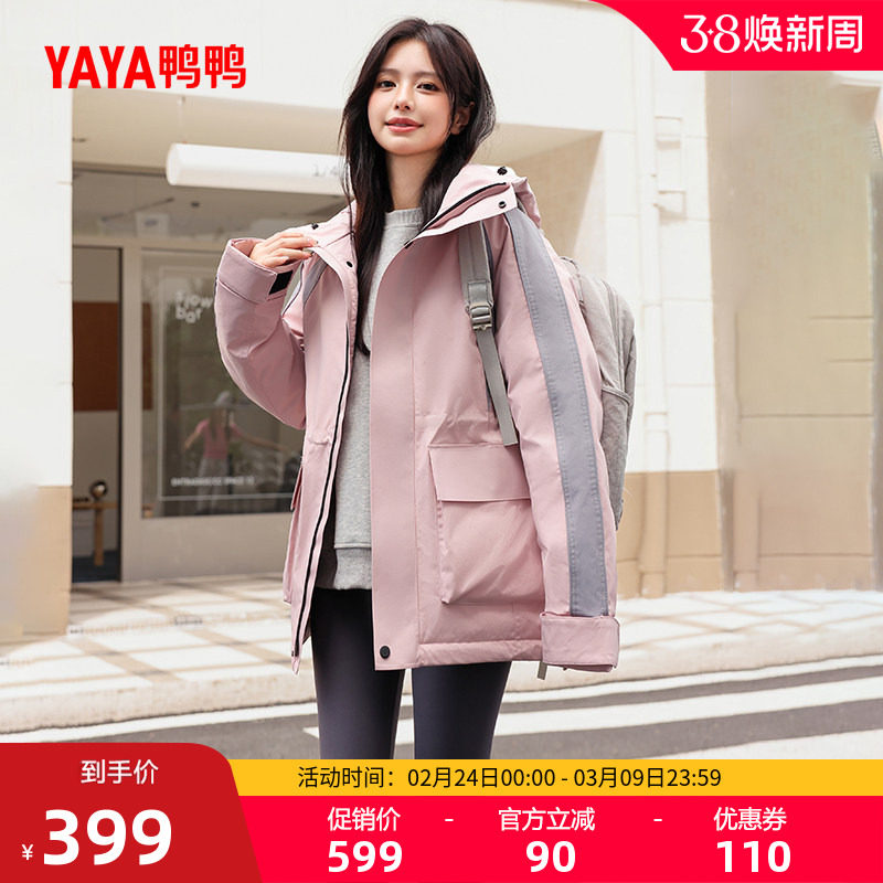 鸭鸭羽绒服女士2025冬季新品中长款连帽拼色休闲韩版保暖鸭绒外套