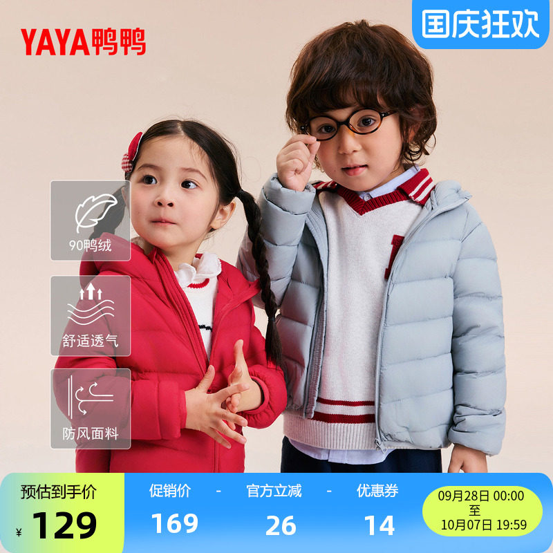 鸭鸭儿童羽绒服男童女童保暖外套