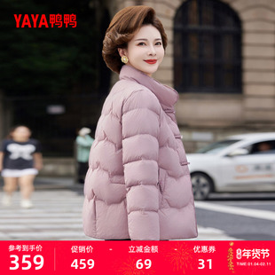 鸭鸭羽绒服女2025年秋冬新款中老年加厚短款立领妈妈装保暖外套S