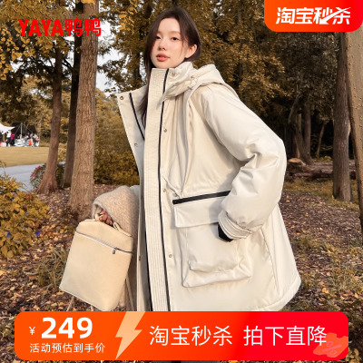 鸭鸭白鹿同款羽绒服中长款外套