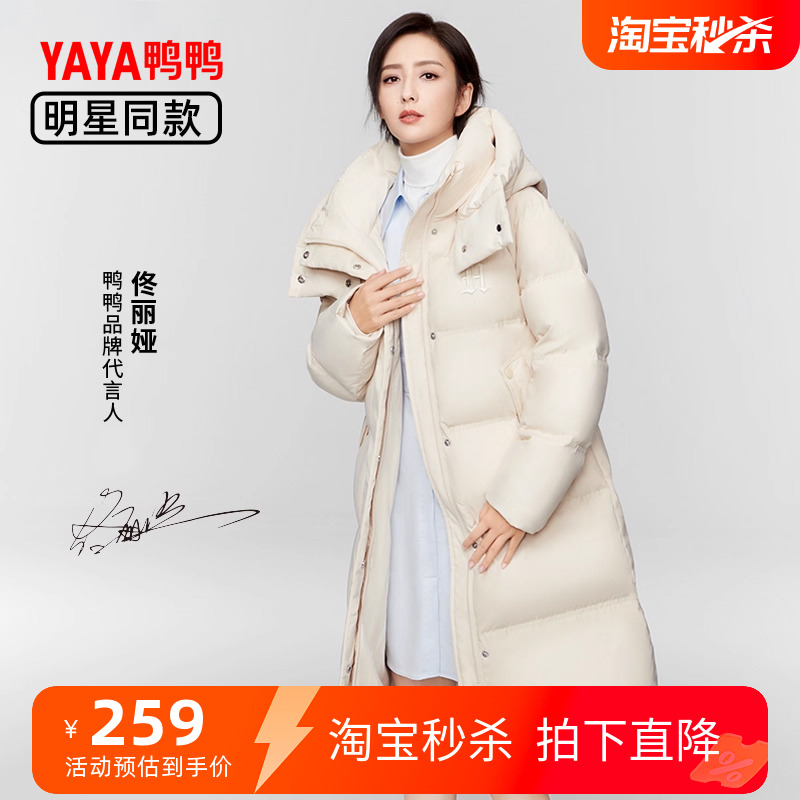 佟丽娅同款中长款鸭鸭羽绒服女