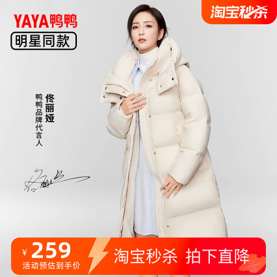 佟丽娅同款中长款鸭鸭羽绒服女