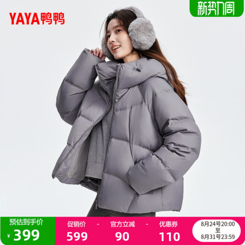 鸭鸭时尚外套短款连帽羽绒服女