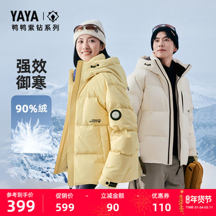 【紫钻系列】鸭鸭羽绒服男女2025秋冬新品时尚短款立领连帽外套J