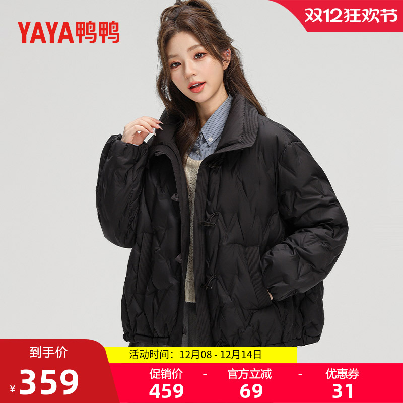 鸭鸭轻薄羽绒服短款时尚保暖