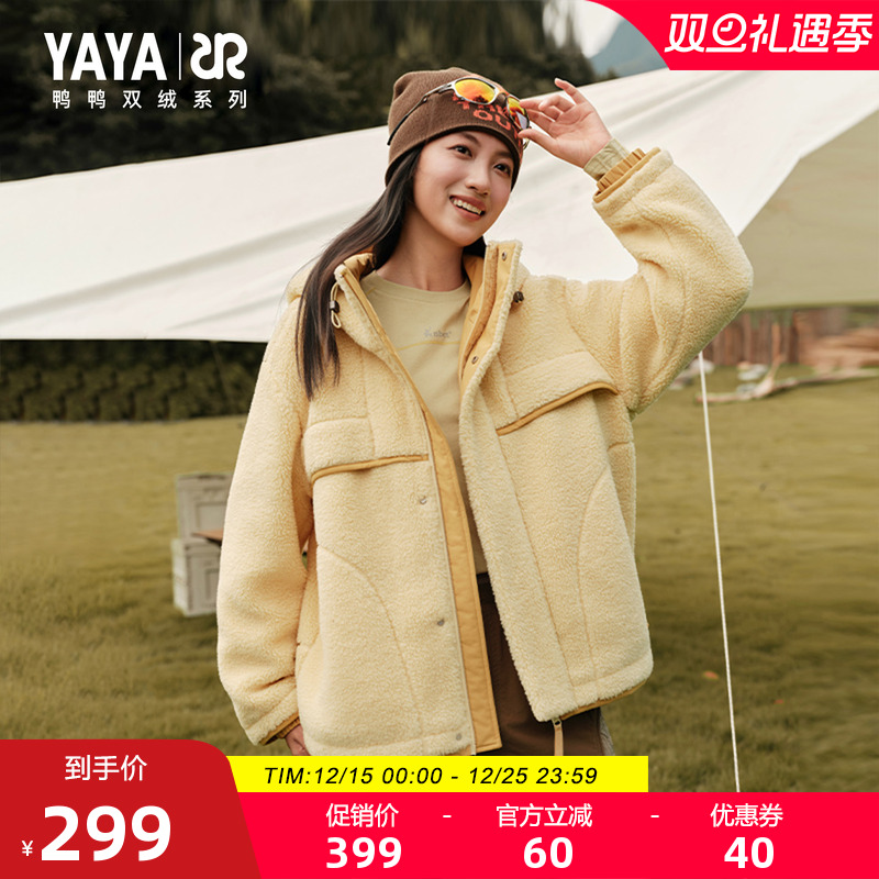 【双绒系列】鸭鸭羽绒服男女2025年冬季新品珊瑚绒短款保暖外套F