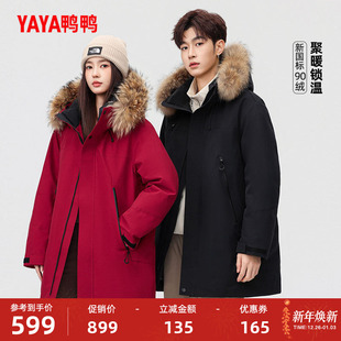 外套男女同款 时尚 户外保暖蓄热羽绒服S 短款 鸭鸭羽绒服2025冬新品