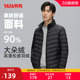 轻薄羽绒服男2025年秋冬立领运动短款 鸭绒保暖外套