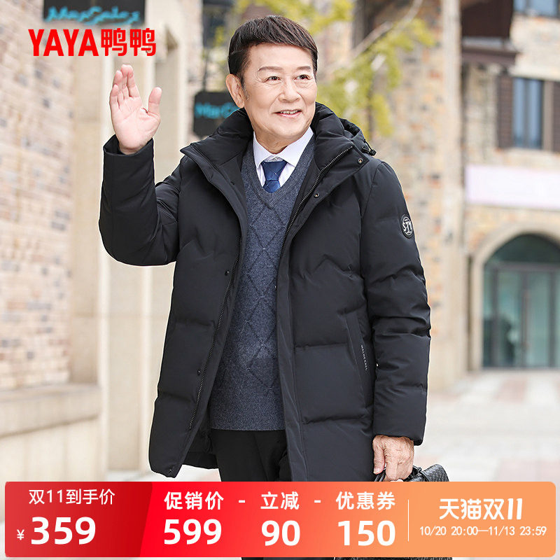 鸭鸭中老年羽绒服男2026秋冬中长款连帽时尚商务保暖短外套爸爸装