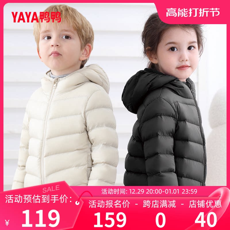 鸭鸭儿童羽绒服男童女童2023新款冬季轻薄款时尚面包服保暖厚外套