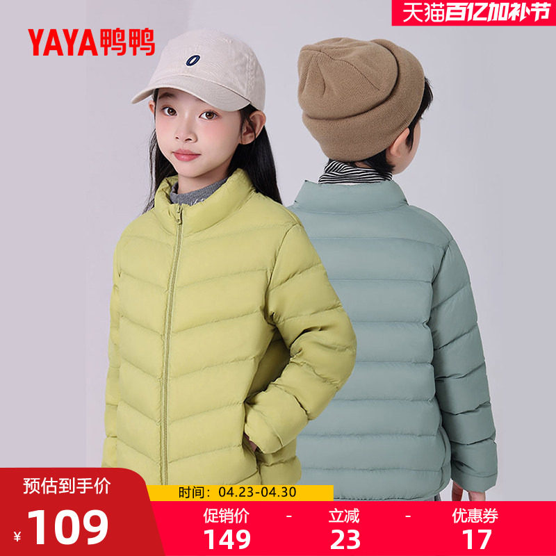 鸭鸭童装羽绒服男童女童2025年冬季儿童短款中大童立领保暖外套Y