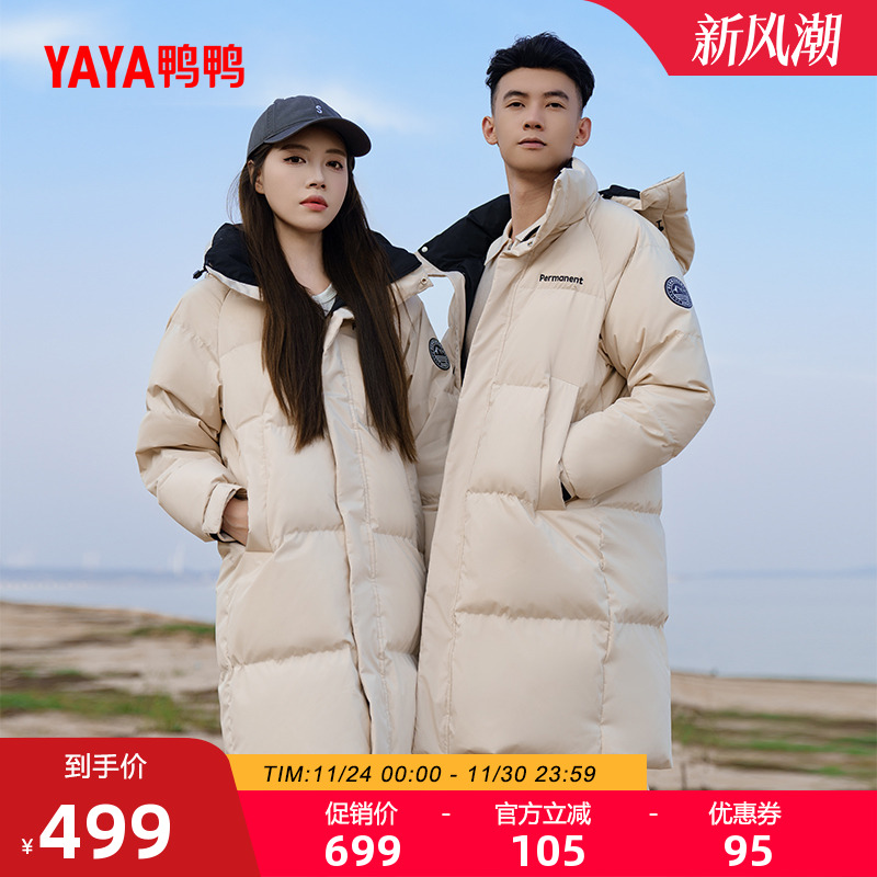 鸭鸭羽绒服男女同款2025冬季新品时尚潮流连帽宽松保暖鸭绒外套S