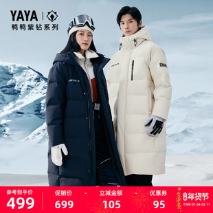 【紫钻系列】鸭鸭羽绒服2025冬季新品男女同款立领保暖长款外套F