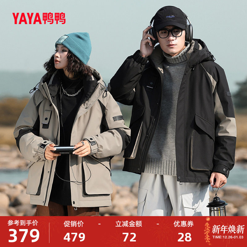鸭鸭情侣款户外羽绒服2025年秋冬新款男女短款时尚户外保暖厚外套