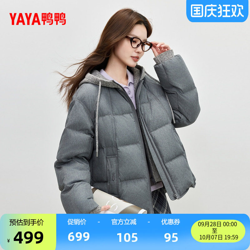 时尚针织连帽休闲羽绒