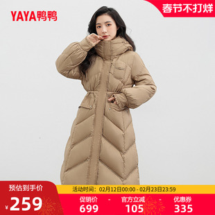 鸭鸭羽绒服女2025年冬季新品长款过膝连帽抽绳收腰加厚保暖外套J