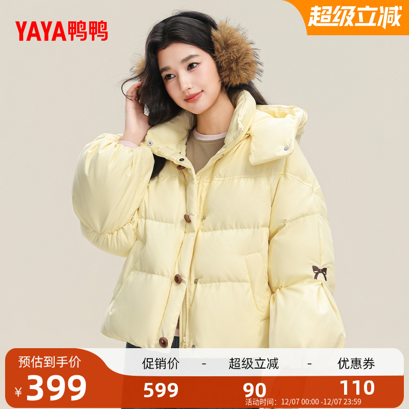 鸭鸭2025冬季新款短款羽绒服