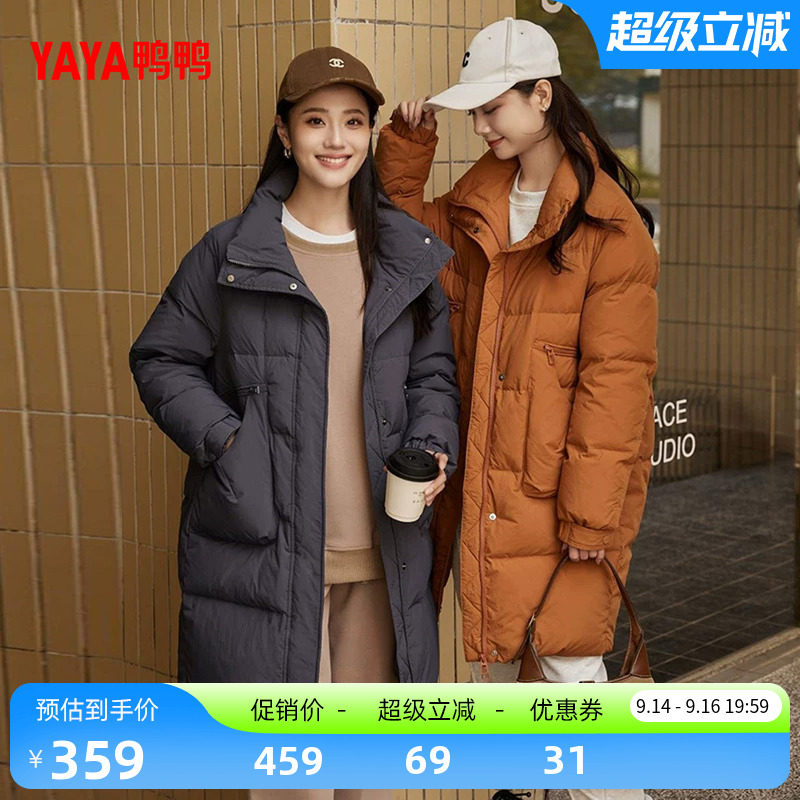 鸭鸭羽绒服女款2026秋冬季中长款立领时尚休闲百搭保暖鸭绒外套 中领实拍商品图