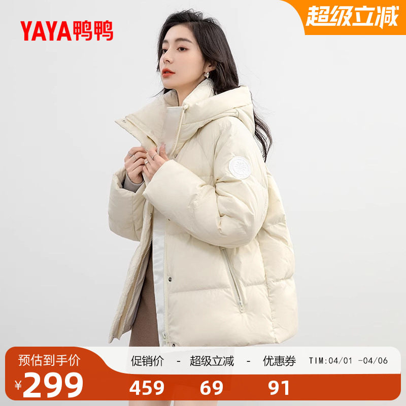 【泡芙】鸭鸭羽绒服女士冬季新品短款羽绒服小个子鸭绒面包服外套