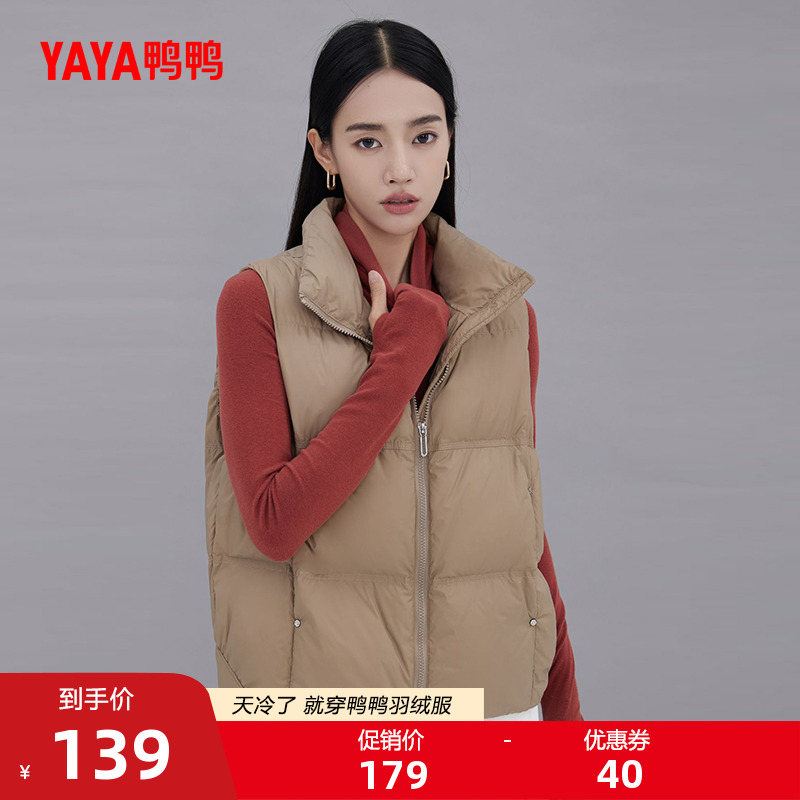 鸭鸭羽绒马甲女短款立领外套