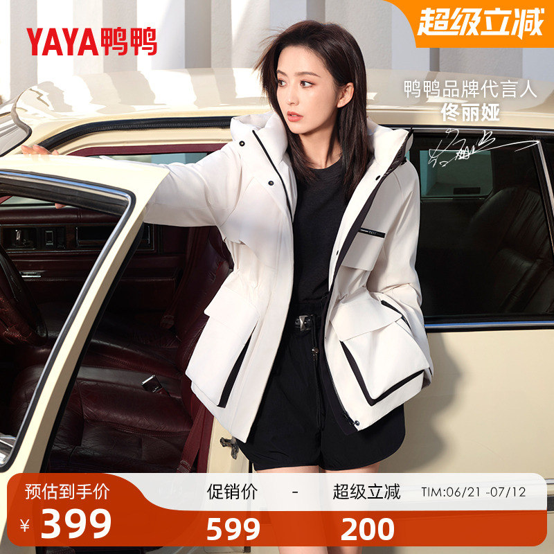 鸭鸭时尚中长款连帽羽绒服女外套