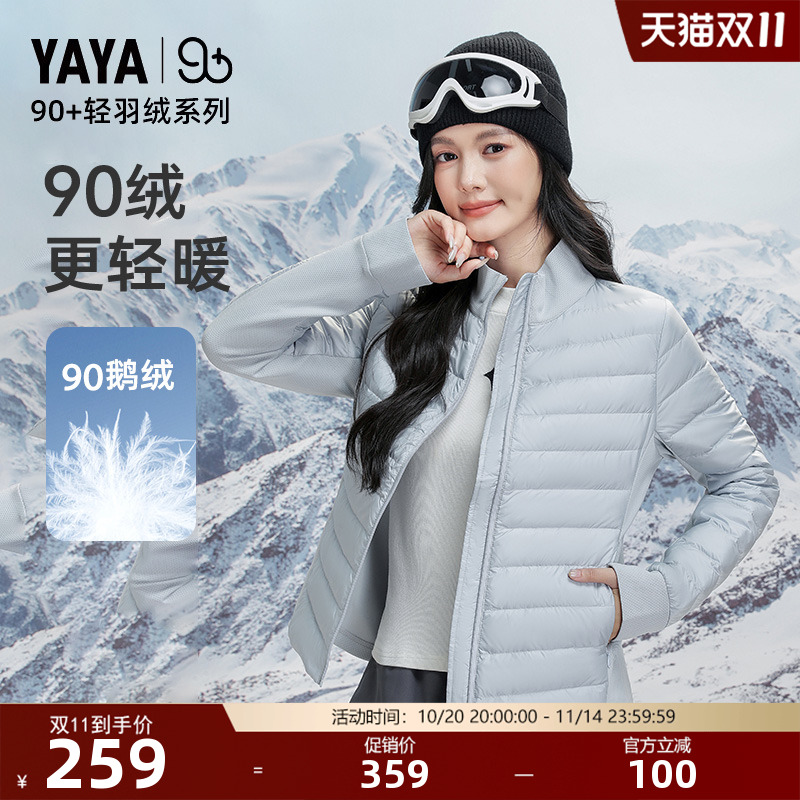 鸭鸭90+系列短款鹅绒羽绒服女