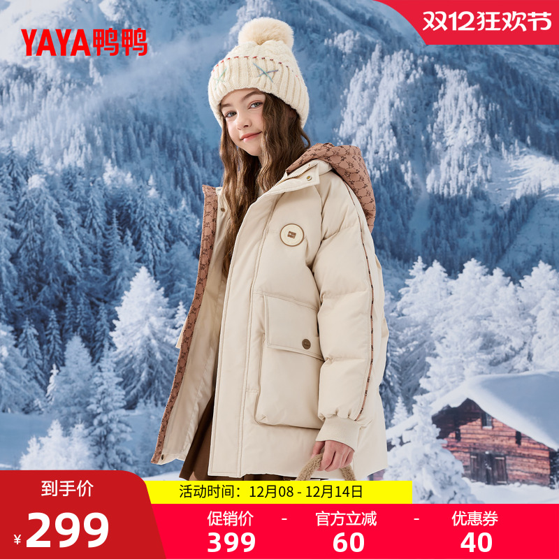 鸭鸭儿童羽绒服冬季新品时尚休闲