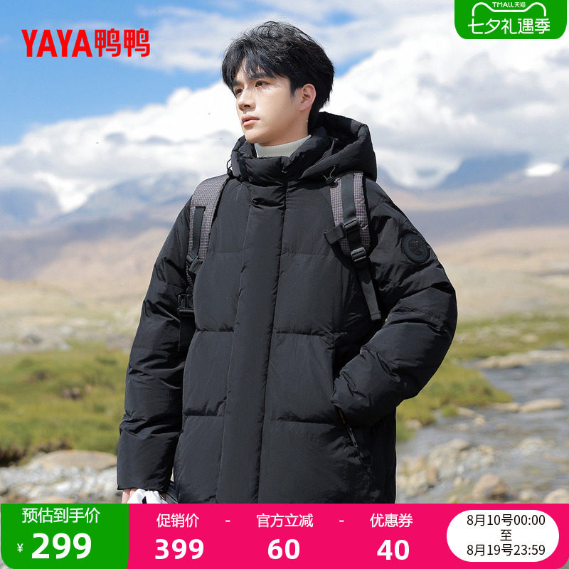 鸭鸭羽绒服男款2026年反季新品