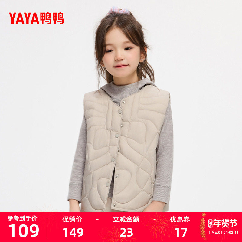 儿童羽绒马甲2025年冬季新款时尚百搭轻薄短款圆领保暖鸭绒马甲M,童装/婴儿装/亲子装,马甲,淘宝优惠券,粉丝福利购,淘宝优惠卷