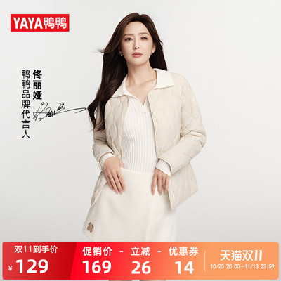 鸭鸭时尚短款圆领v领羽绒服