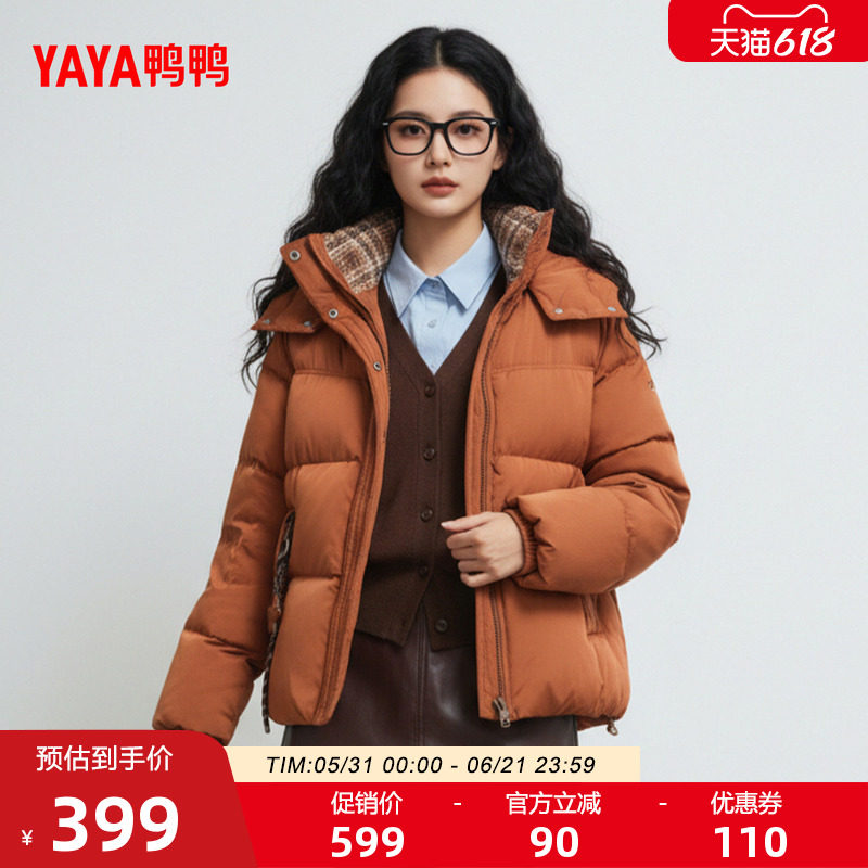 鸭鸭2025年新款时尚百搭羽绒服