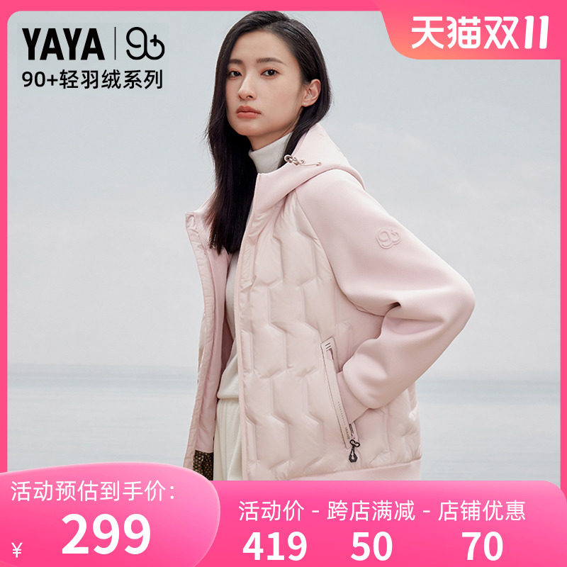 【YAYA 90+系列】鸭鸭丞磊明星同款羽绒服情侣2023男女同款PRO属于什么档次？