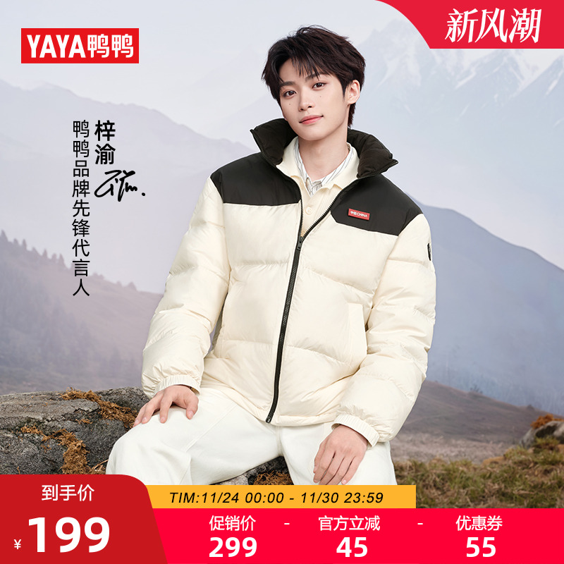 梓渝明星同款鸭鸭羽绒服男女同款