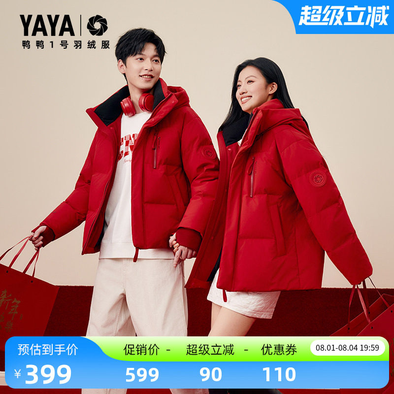 【1号羽绒服系列】王一博同款鸭鸭羽绒服女2026反季短款连帽外套J