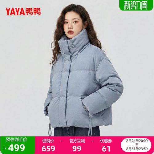 鸭鸭日常通勤时尚百搭潮流简约