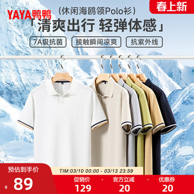 鸭鸭时尚简约舒适百搭宽松