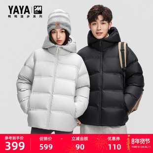 【漫步系列】鸭鸭羽绒服男2025冬季新款短款可拆帽时尚百搭外套F