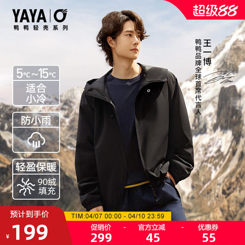 王一博同款羽绒服送明信片