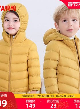 鸭鸭儿童羽绒服冬季轻薄款男童女童时尚休闲短款保暖连帽纯色外套