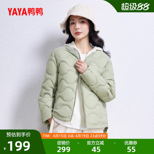 鸭鸭轻薄羽绒服女休闲百搭外套