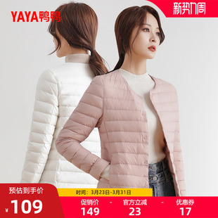 修身 女2025冬新款 无领内胆保暖 鸭鸭轻薄羽绒服短款 佟丽娅明星同款