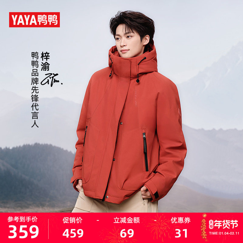 【梓渝同款】【新山系系列】鸭鸭户外羽绒服男女同款2025秋冬外套,男装,羽绒服,淘宝优惠券,粉丝福利购,淘宝优惠卷