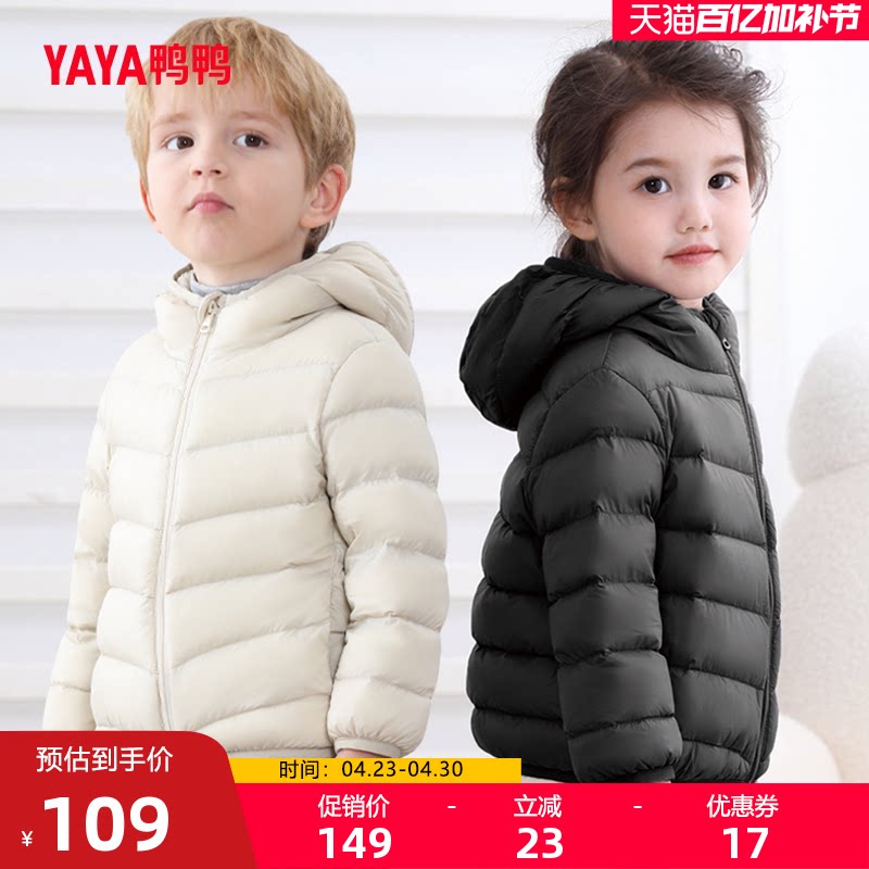 鸭鸭儿童羽绒服男童女童2025秋冬反季轻薄款时尚面包保暖宝宝外套